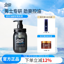 阿蜜浓梅森 清爽控油 男士洗发水  450ml
