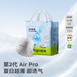 babycare 纸尿裤拉拉裤全尺码同价  babycare夏日宝宝薄透气尿不湿air pro迷你包独立小包 拉拉裤-XXL码18片/包