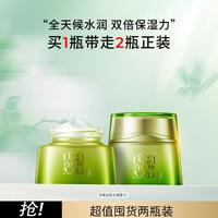 百雀羚 水嫩金致 保湿水凝霜  50g*2