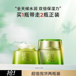 百雀羚 水嫩金致 保湿水凝霜  50g*2