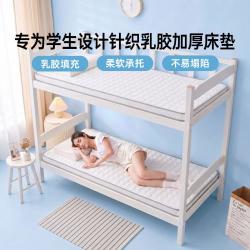 多喜爱 针织面料加厚乳胶床垫防滑褥子家用学生宿舍床垫
