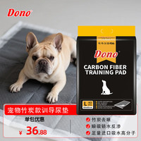 Dono 竹炭款宠物尿垫狗狗吸尿纸猫咪尿片一次性猫狗放尿垫隔尿垫子量大 L 60*60cm