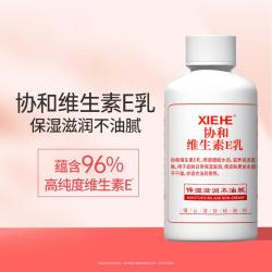 协和 保湿补水 维生素E乳液