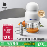babycare 辅食机婴儿宝宝料理机多功能全自动家用辅食工具破壁打泥机