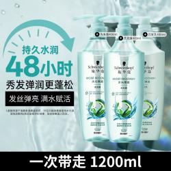 施华蔻 水光弹润保湿洗护套装洗发水润发乳柔顺改善毛躁持久留香
