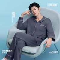 海澜之家 男士家居服套装 HBAJJM0ABC030350