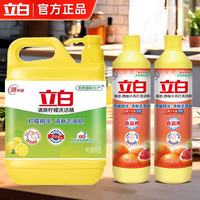 立白 柠檬洗洁精1kg-1瓶+西柚408g*2瓶