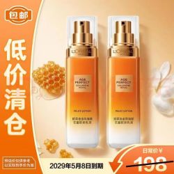 巴黎欧莱雅 欧莱雅金致臻颜花蜜胶原乳液50ml*2抗皱紧致