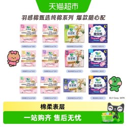 乐而雅 零触感羽感棉特薄日用卫生巾