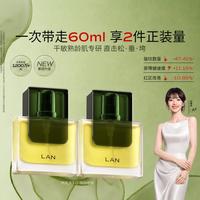 蘭 紧致抗皱 面部精油