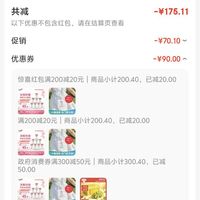 订单截图缩略图