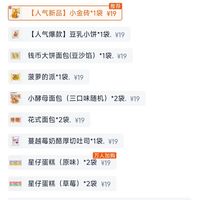 订单截图缩略图