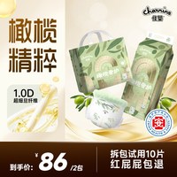 佳婴 T佳婴橄榄奢护拉拉裤亲肤透气柔软纸尿裤XL新生婴儿尿不湿