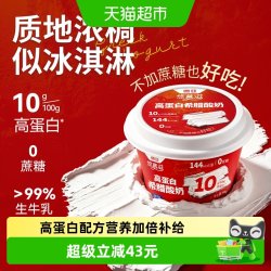 德亚 无蔗糖希腊干噎酸奶小杯便携营养早餐代餐原味高蛋白
