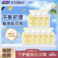 妇炎洁 日常护理液 6g*3片试用装
