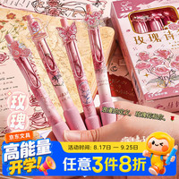 咔巴熊 软握中性笔 国风欧包笔0.5mm黑色刷题笔 玫瑰诗行  玫瑰诗行