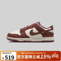 NIKE 女鞋 2025冬季新款Dunk经典复古红棕色翻毛皮运动板鞋舒适休闲鞋 IB4417-104 36.5