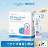 天然博士 赖氨酸液体钙长高钙30条