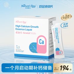 天然博士 赖氨酸液体钙长高钙30条