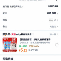 订单截图缩略图