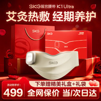 SKG 暖宫腰带大姨妈神器腰部艾灸热敷暖宝宝暖腹