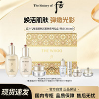后 The history of Whoo）天气丹光耀焕活紧颜系列7件套（335ml）生日礼物礼盒送妈妈送女友