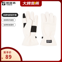 探路者 手套户外通勤登山徒步