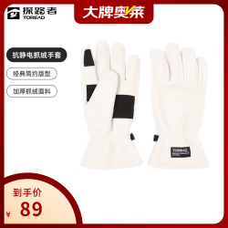 探路者 手套户外通勤登山徒步