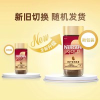 雀巢 咖啡瑞士进口金牌多口味美式冻干黑咖啡100g 原味
