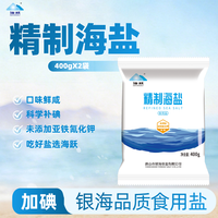 海跃 加碘精制海盐400g*2袋