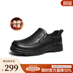 骆驼 男鞋秋季新款牛皮套脚中年爸爸鞋 G15A211066R 黑色 (加绒款) 42