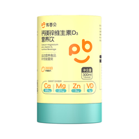 优普贝 赖氨酸钙镁锌维生素D3液体钙 30袋