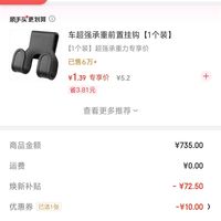 订单截图缩略图