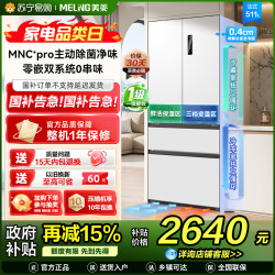 美菱 冰箱BCD-511WFP9CZX法式冰箱雪域白