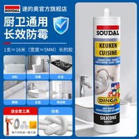 速的奥 CS中性防霉防水玻璃胶 300ml
