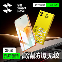 闪魔 荣耀Power2钢化膜 手机膜防爆抗指纹无白边手感爽滑荣耀手机电镀保护贴膜