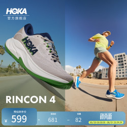 HOKA RINCON 4 轻量缓震 浅烟灰/云雾灰 44 男款跑鞋