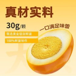 古法盐焗蛋盒装6枚180g 3盒