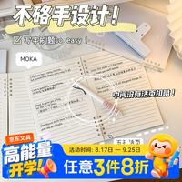 少年伴 活页笔记本简约渐变不硌手本子小初高学生开学必备可拆卸日记本记事本 B5渐变紫色MK-2698