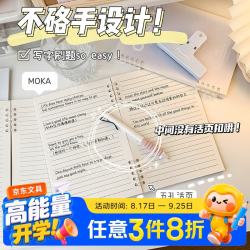 少年伴 活页笔记本简约渐变不硌手本子小初高学生开学必备可拆卸日记本记事本 B5渐变紫色MK-2698