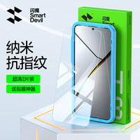 闪魔 OPPO Find X8/x8s真我钢化膜Realme手机膜reno14/13高清8/7/6手机