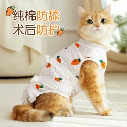 欢宠网 宠物猫咪绝育服猫手术服母猫衣服断奶术后恢复猫猫小猫透气防舔衣