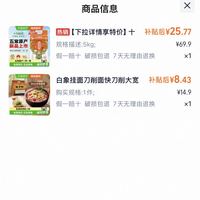 订单截图缩略图