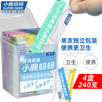 小鹿妈妈 小鹿 超细 牙线  240支