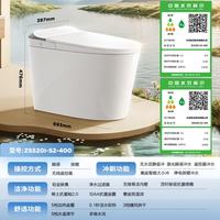 九牧 智能马桶家用马桶即热烘干首创铂金除臭零压静音冲ZS520I-S2-400