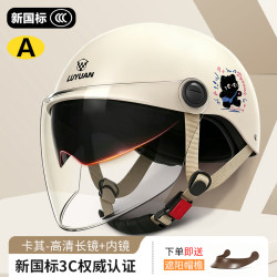 绿源 电动车头盔 3C认证 成人款【多色可选】送遮阳帽檐