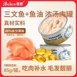 蓓恩 猫罐头三文鱼金枪鱼鱼油猫咪零食罐头成幼猫通用补水亮毛85g*6罐