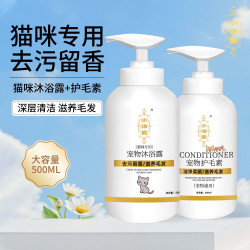 小洋熊 猫咪沐浴露宠物猫咪护毛素洗护套装蓬松柔顺不打结猫咪除螨沐浴乳