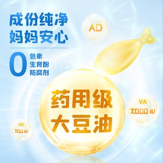 娃の福 星鲨维生素AD滴剂