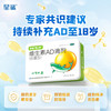 娃の福 星鲨维生素AD滴剂